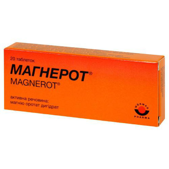 Магнерот таблетки 500 мг №20